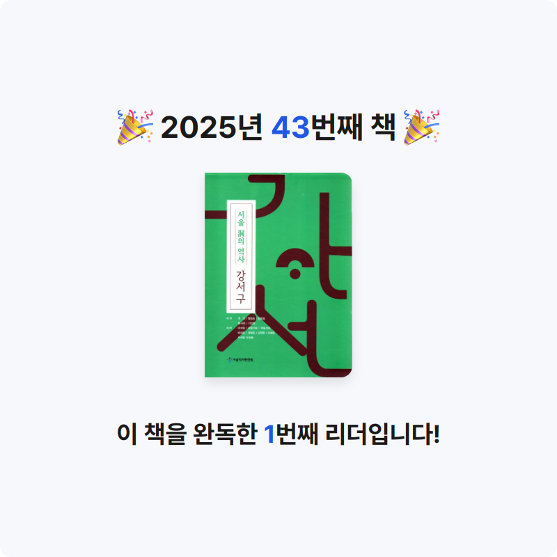 들꽃자유님의 서울 洞의 역사 게시물 이미지