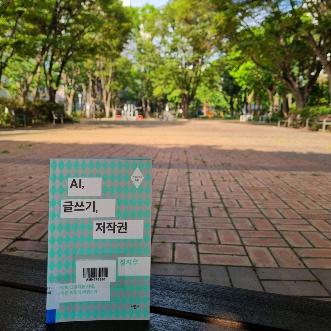 맛있는 하루님의 AI, 글쓰기, 저작권 게시물 이미지