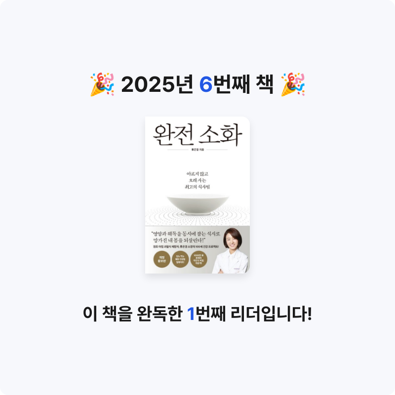 나파님의 완전 소화 게시물 이미지