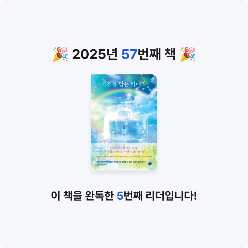 현지 ◡̎님의 기적을 담는 카메라 게시물 이미지