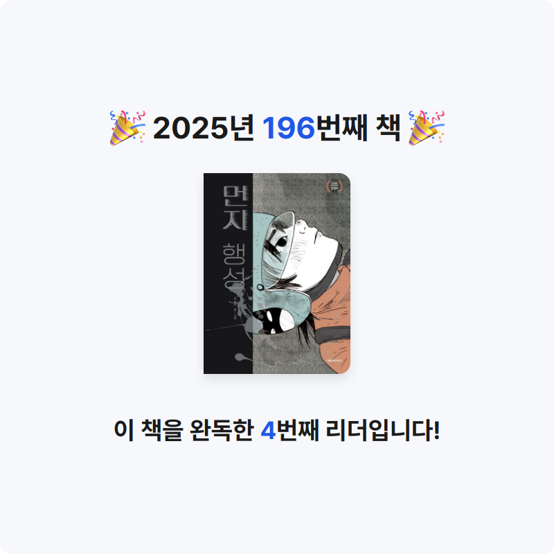 코코금님의 먼지 행성 게시물 이미지
