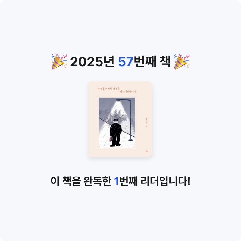 han.kh님의 오늘은 아빠의 안부를 물어야겠습니다 게시물 이미지
