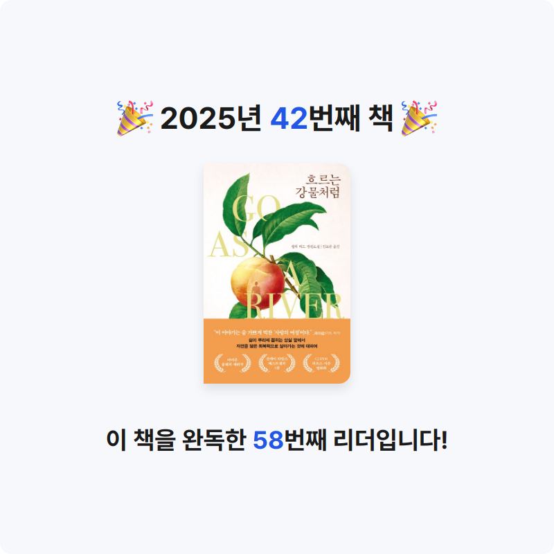 김효선님의 흐르는 강물처럼 게시물 이미지