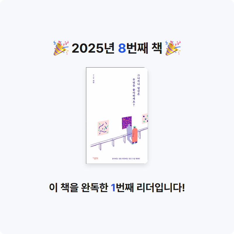 12345님의 그나저나 당신은 무엇을 좋아하세요? 게시물 이미지