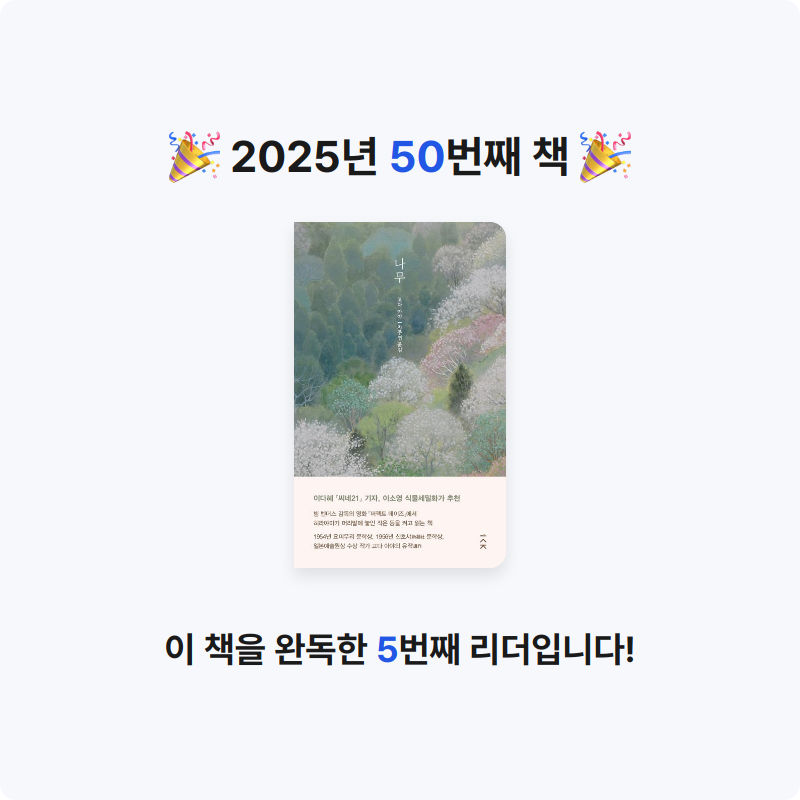 해씨님의 나무 게시물 이미지