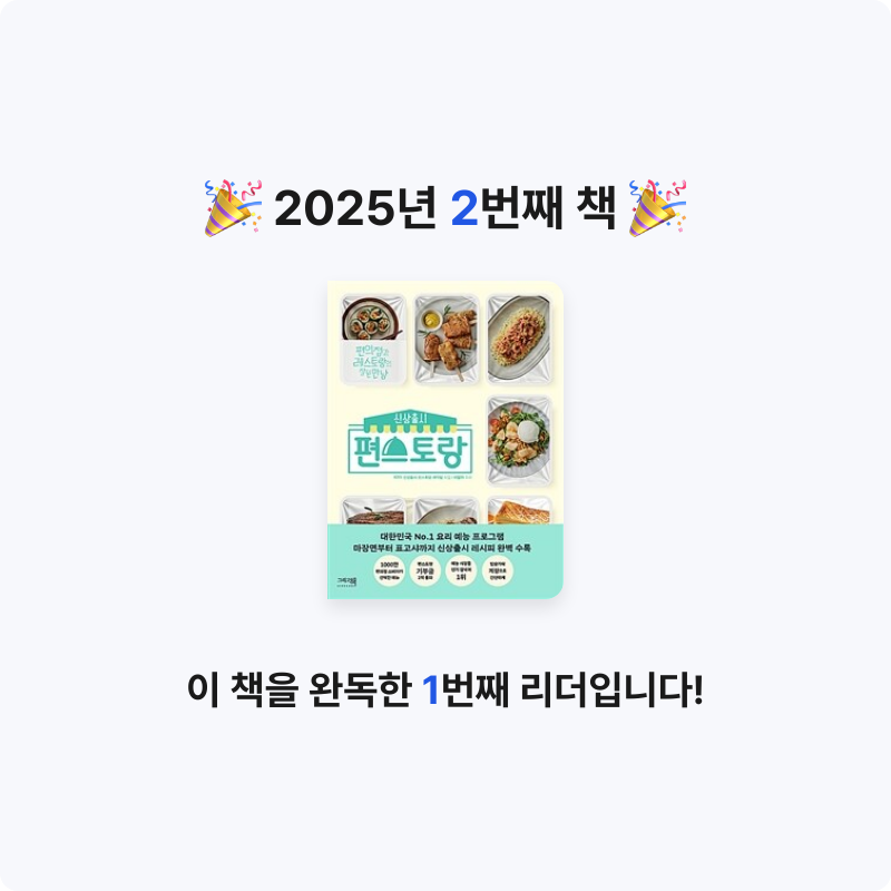 하은님의 신상출시 편스토랑 게시물 이미지