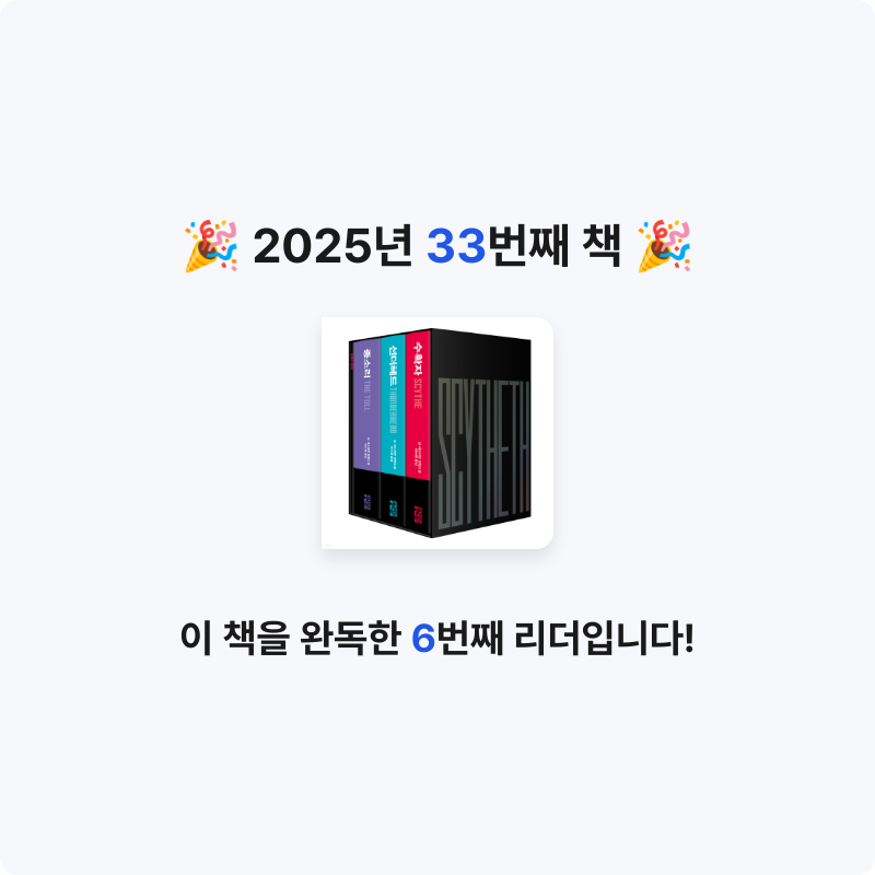 HY님의 수확자 시리즈 세트 - 전3권 게시물 이미지