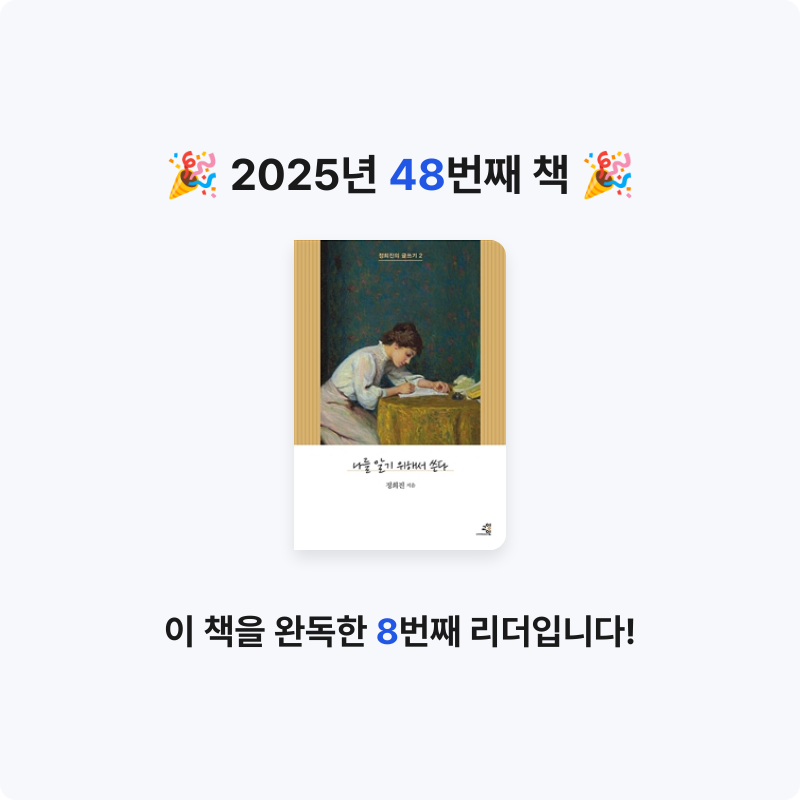 바오밥님의 나를 알기 위해서 쓴다 게시물 이미지