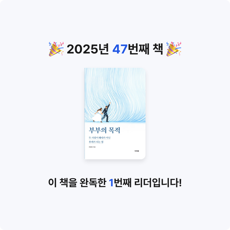 품드님의 부부의 목적 게시물 이미지