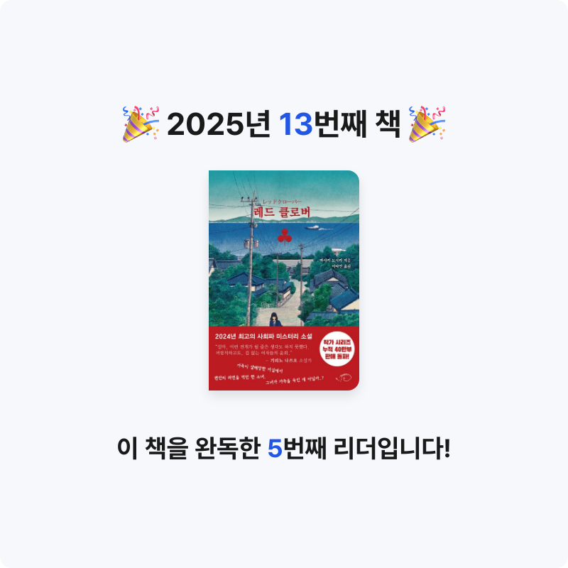 .님의 레드클로버 게시물 이미지