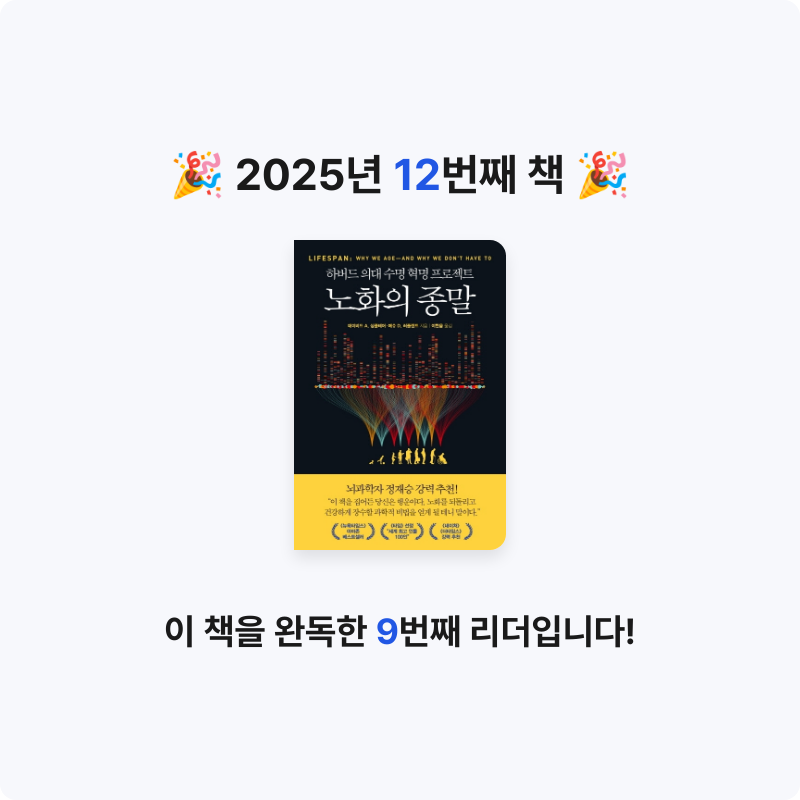 John Koo님의 노화의 종말 게시물 이미지