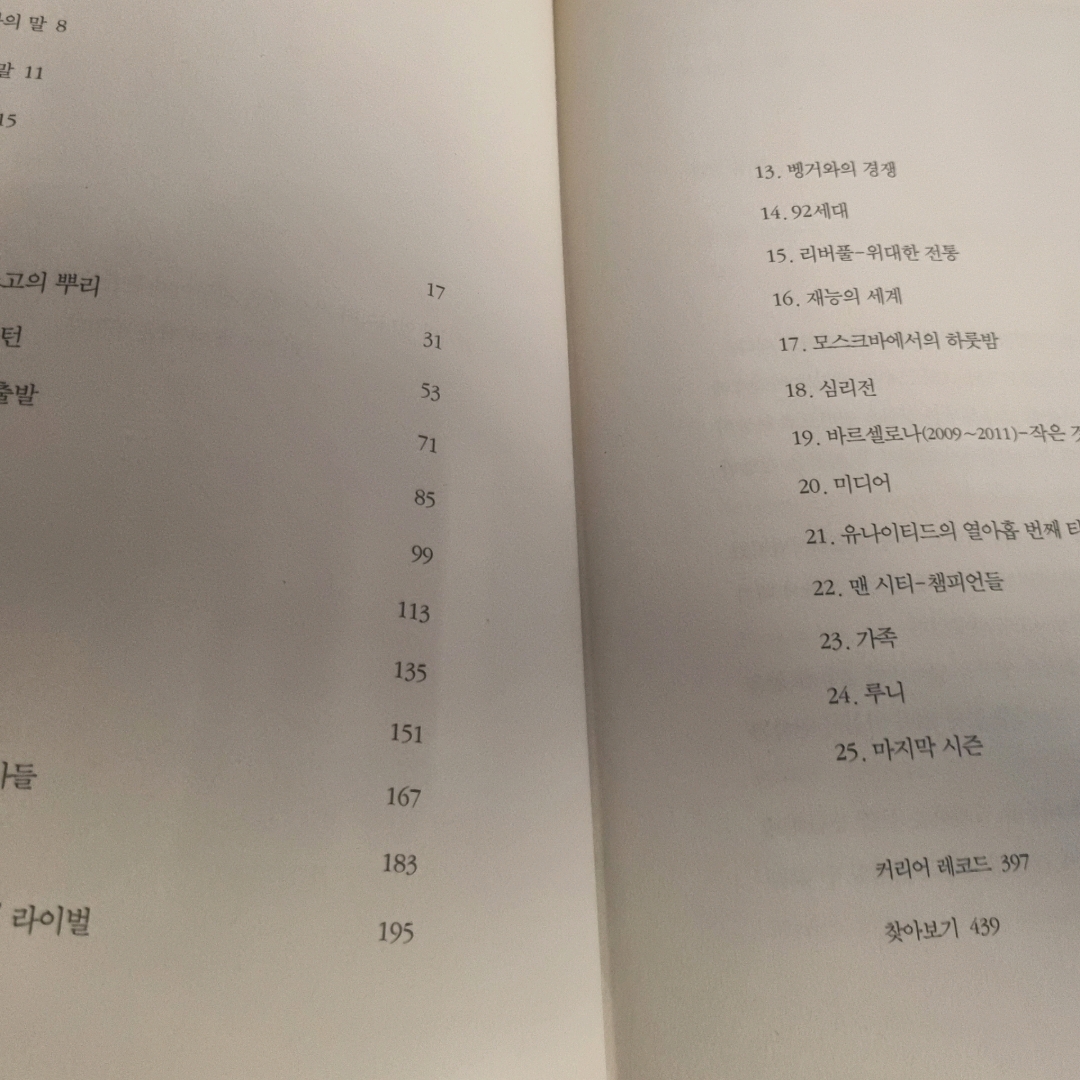 LGO님의 알렉스 퍼거슨 게시물 이미지