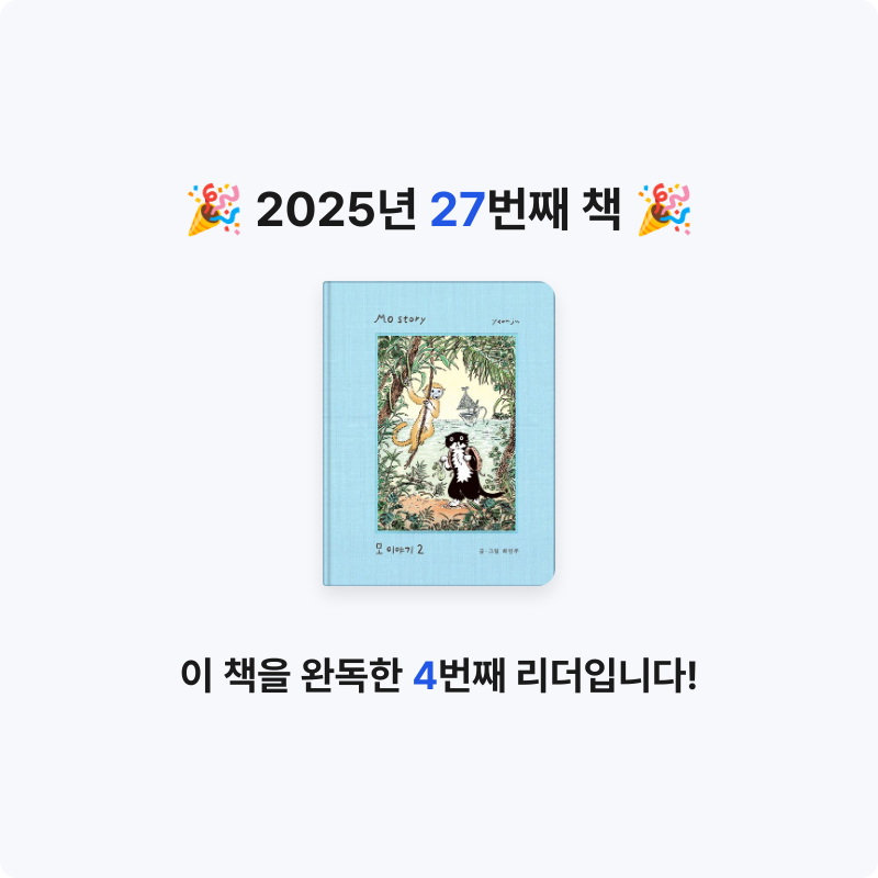 HW님의 모 이야기 2 게시물 이미지