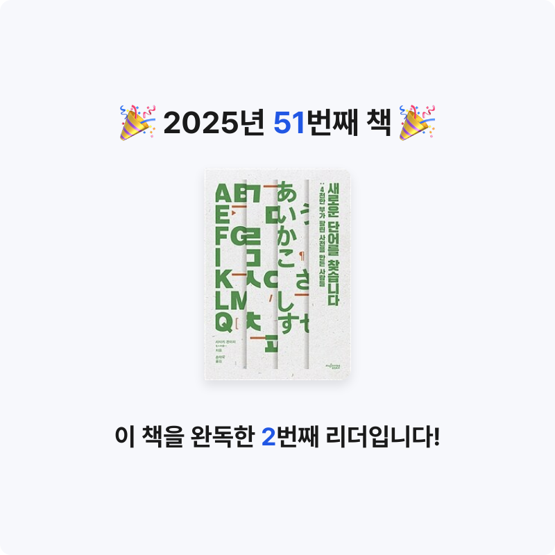 HW님의 새로운 단어를 찾습니다 게시물 이미지