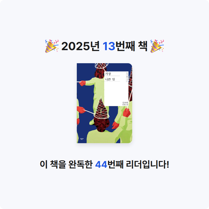 네코님의 가장 나쁜 일 게시물 이미지
