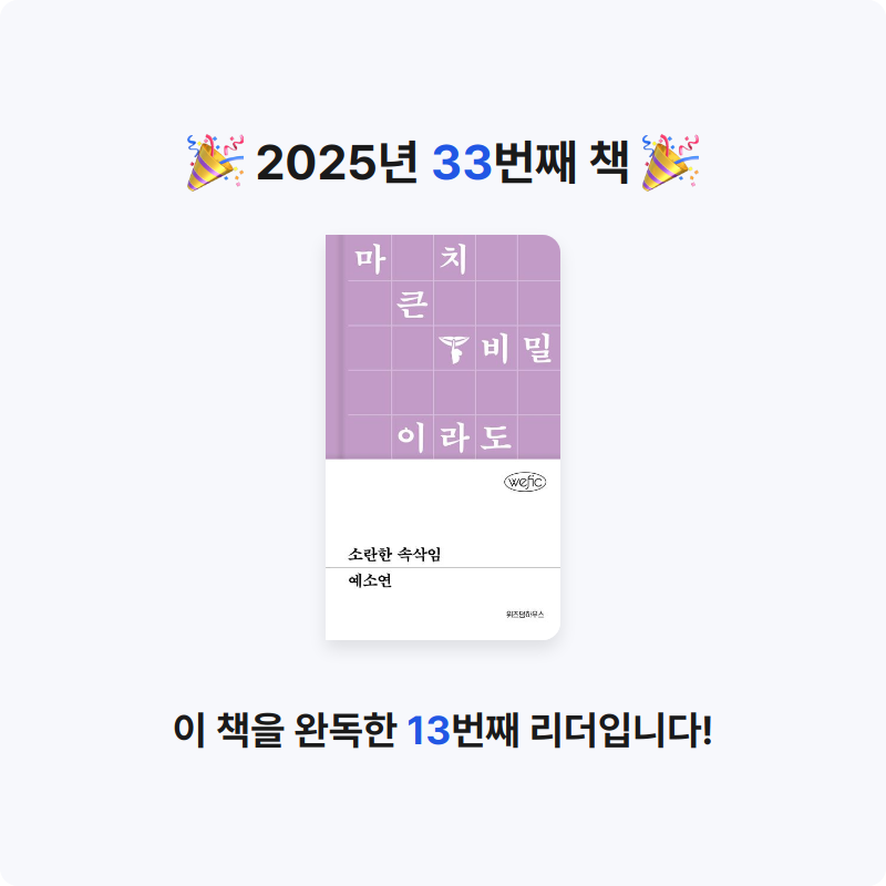 하쿠나마타탸님의 소란한 속삭임 게시물 이미지