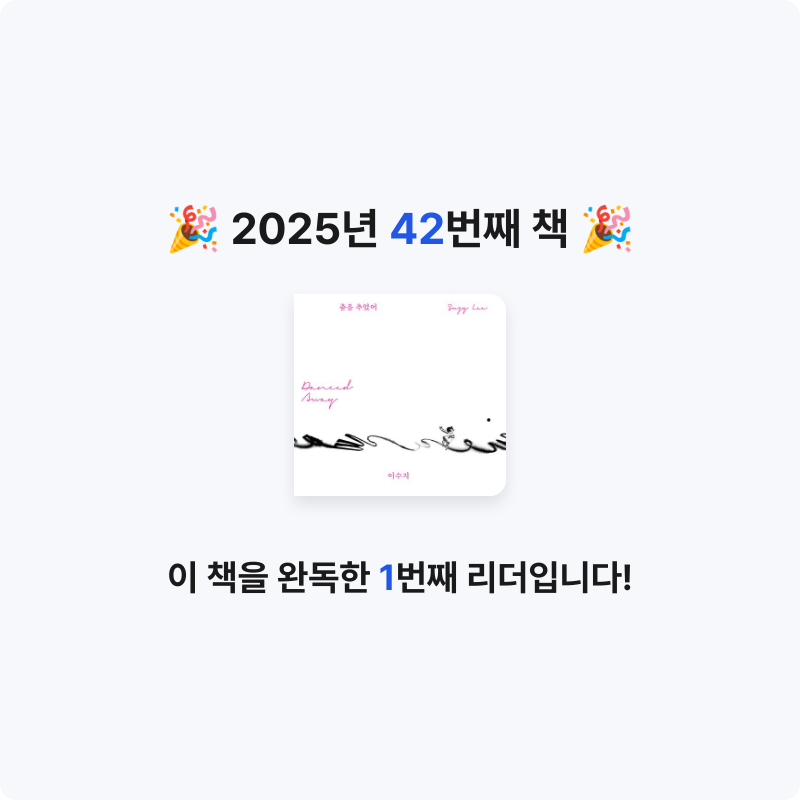 Soo님의 춤을 추었어 게시물 이미지