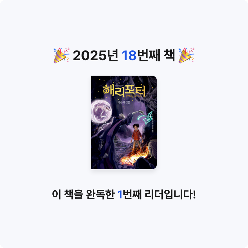 47__님의 해리 포터와 죽음의 성물 1 게시물 이미지
