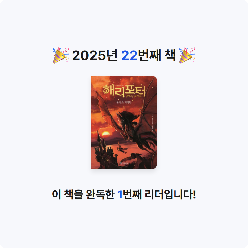 47__님의 해리 포터와 불사조 기사단 1 게시물 이미지