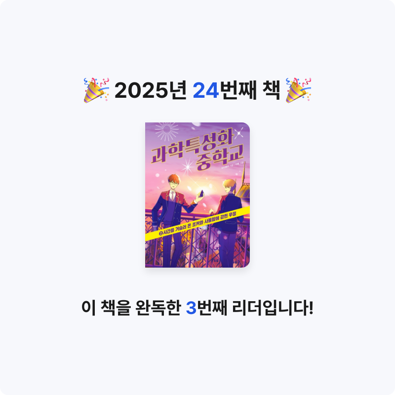 47__님의 과학특성화중학교 2 게시물 이미지