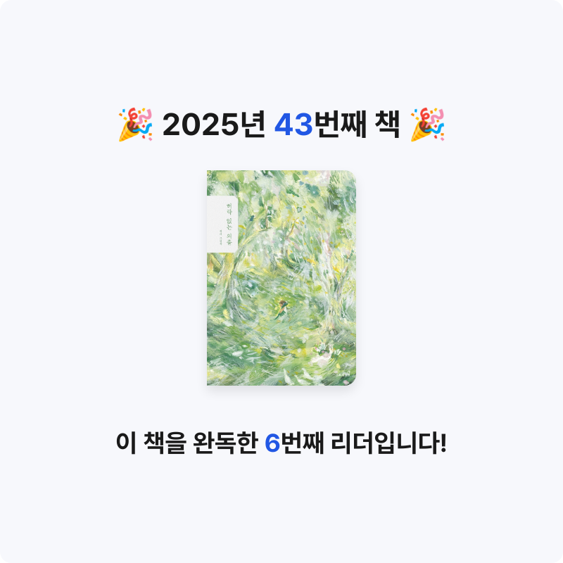 Soo님의 허락 없는 외출 게시물 이미지