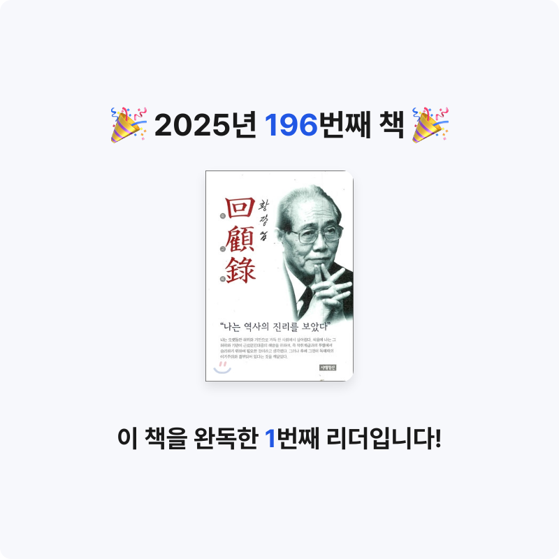 손기자님의 황장엽 回顧錄 게시물 이미지