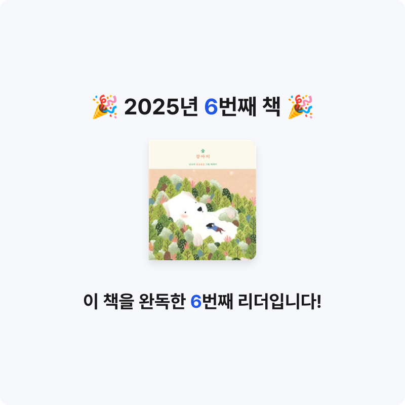 임아름님의 숲 강아지 게시물 이미지