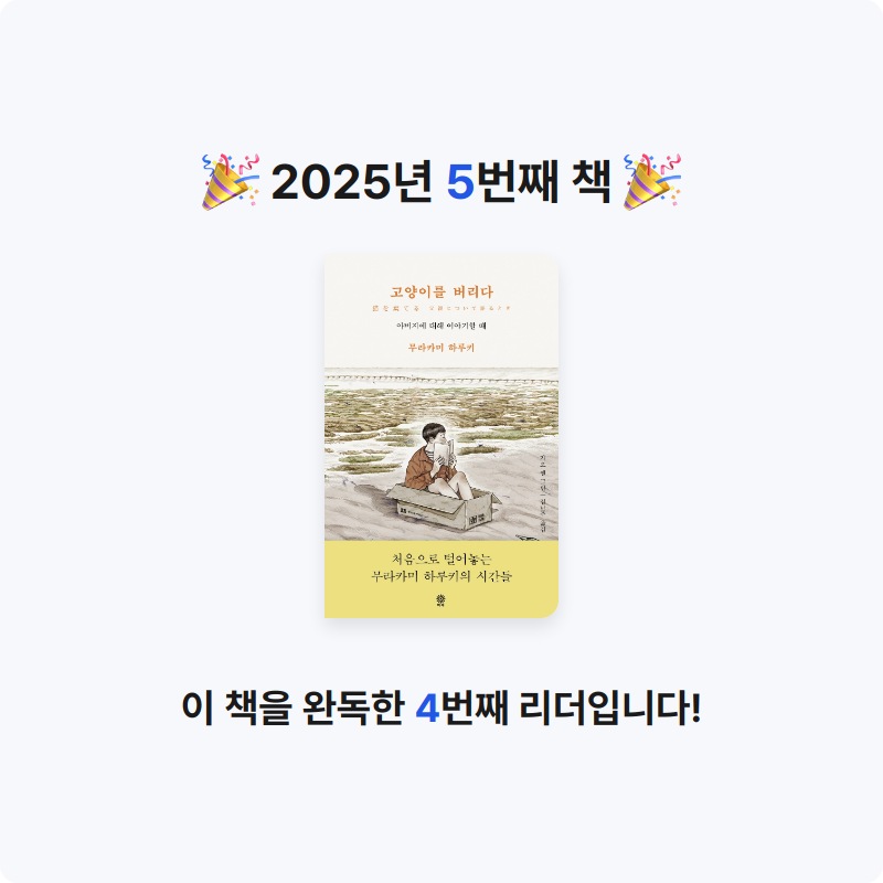 오락실님의 고양이를 버리다 게시물 이미지