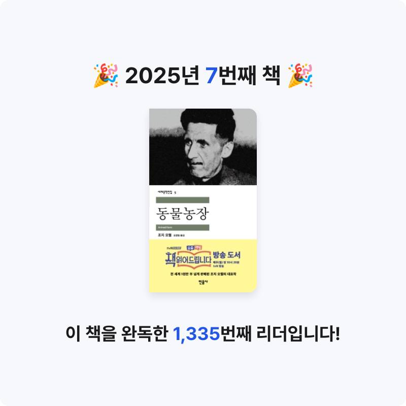 당신의 봄님의 동물농장 게시물 이미지