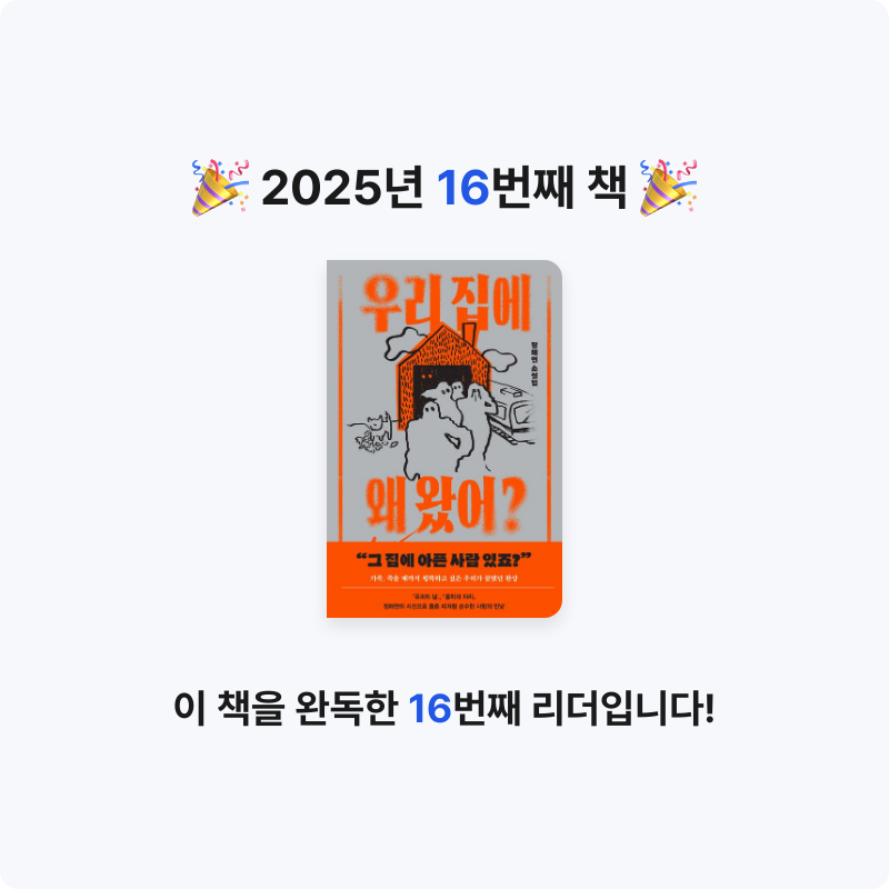 🐰님의 우리 집에 왜 왔어? 게시물 이미지