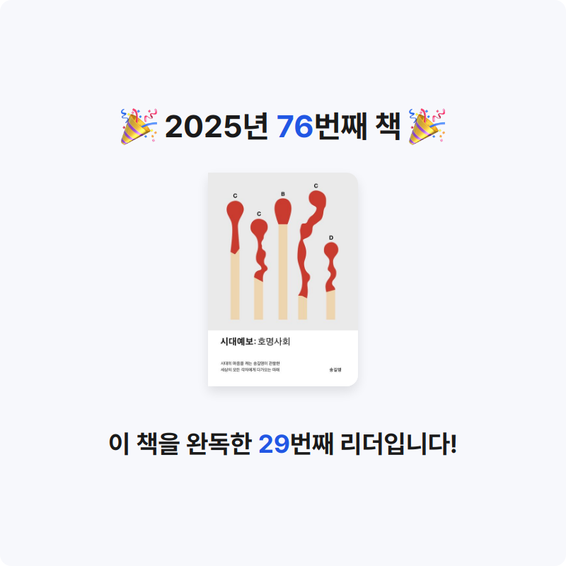 HW님의 시대예보 게시물 이미지