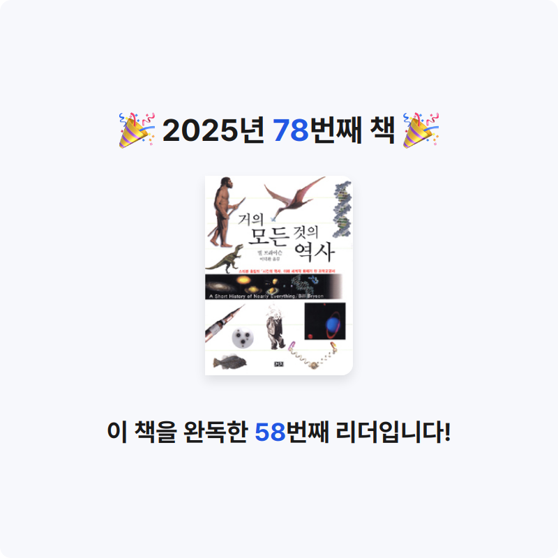 HW님의 거의 모든 것의 역사 게시물 이미지