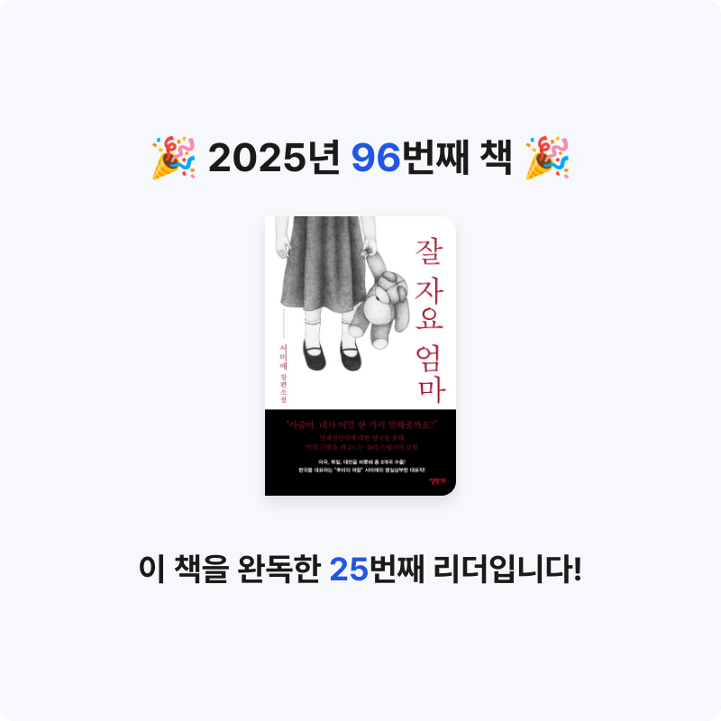 HW님의 잘 자요 엄마 게시물 이미지
