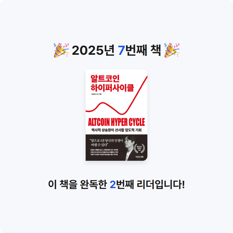 김동필님의 알트코인 하이퍼 사이클 게시물 이미지