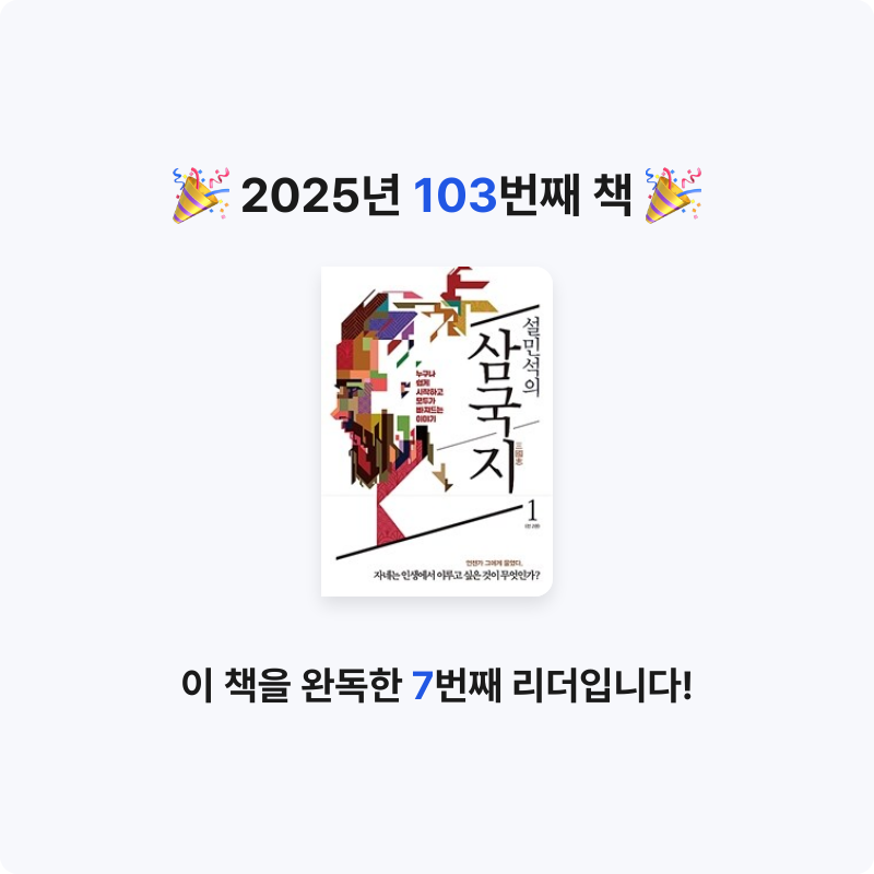 HW님의 삼국지 게시물 이미지