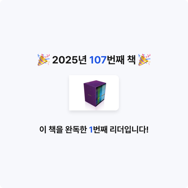 HW님의 해리 포터 시리즈 세트 게시물 이미지