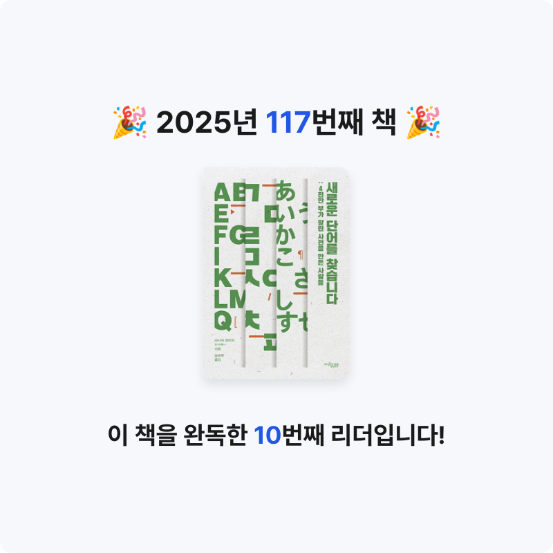 HW님의 새로운 단어를 찾습니다 게시물 이미지