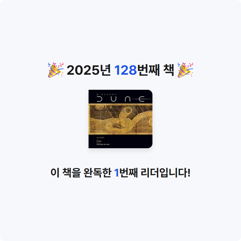 HW님의 듄 게시물 이미지