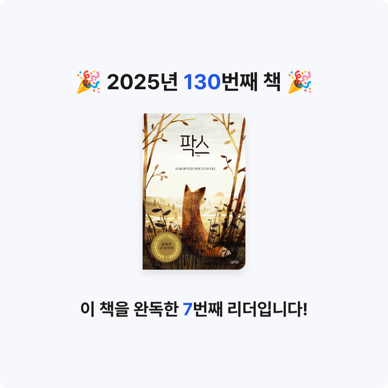 HW님의 팍스 게시물 이미지