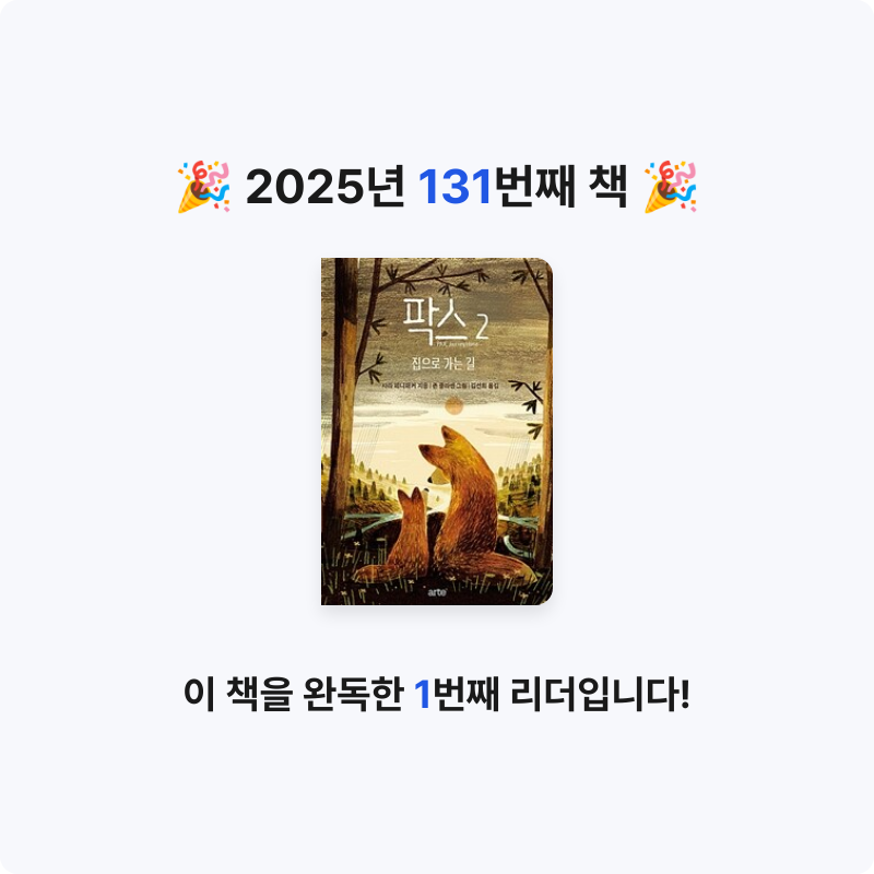 HW님의 팍스 게시물 이미지