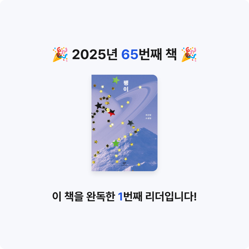 K님의 팽이 게시물 이미지