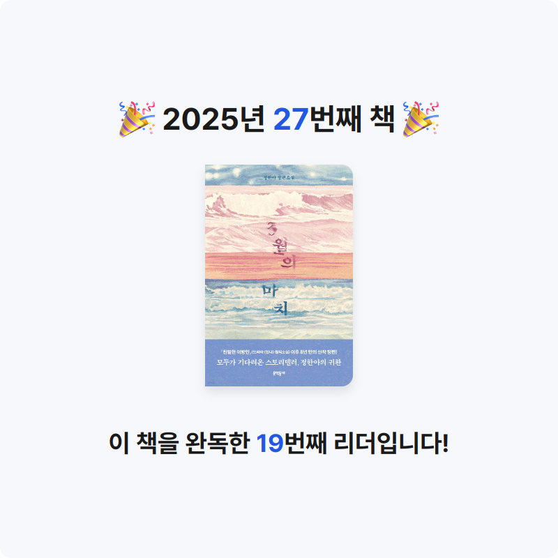 정연정님의 3월의 마치 게시물 이미지