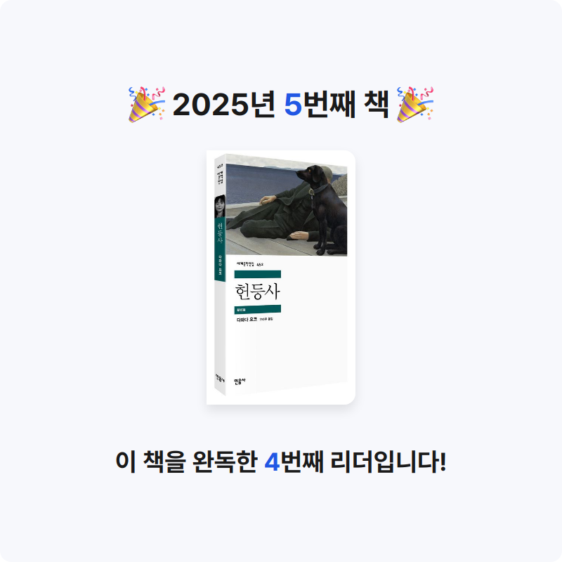 윤혜민님의 헌등사 게시물 이미지