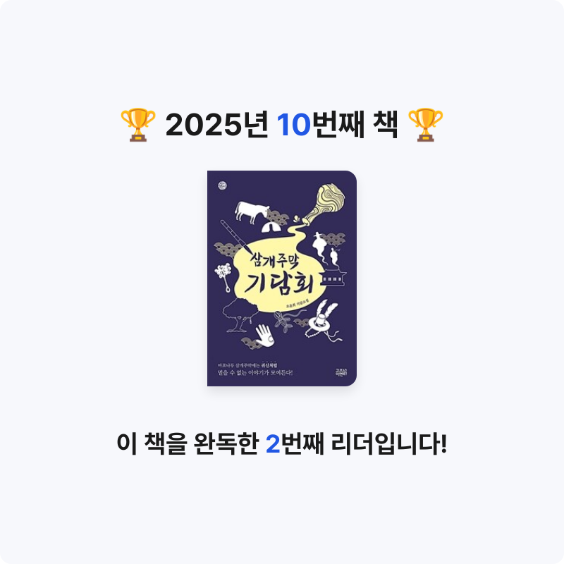 썸머그린님의 삼개주막 기담회 게시물 이미지