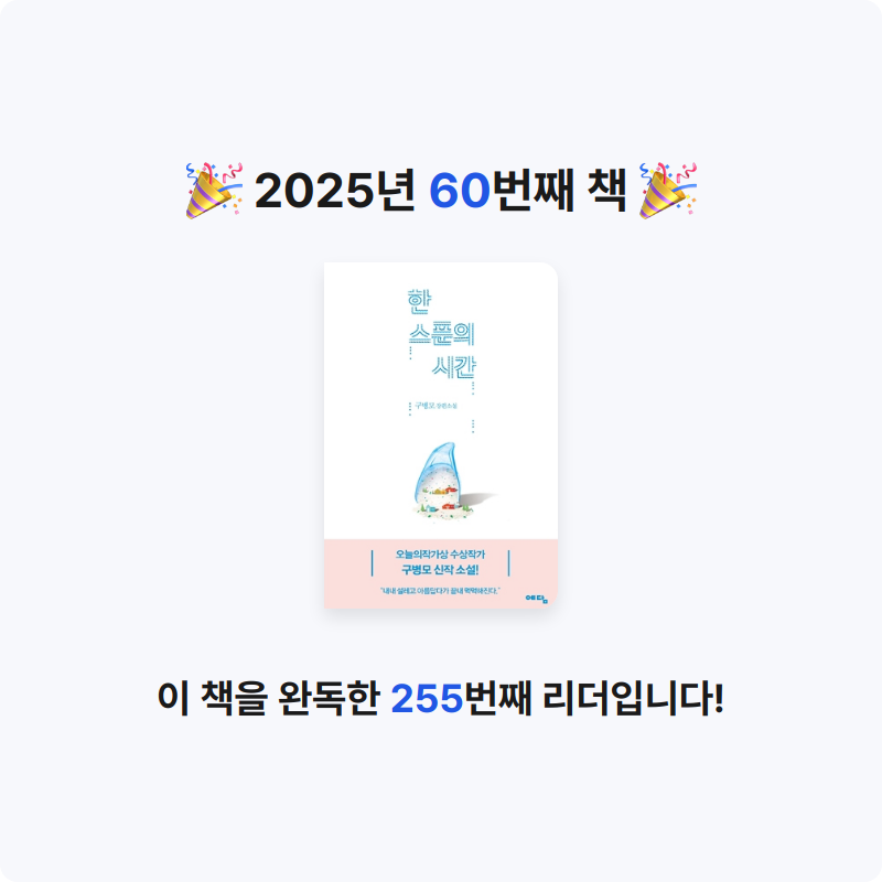 여리박빙님의 한 스푼의 시간 게시물 이미지