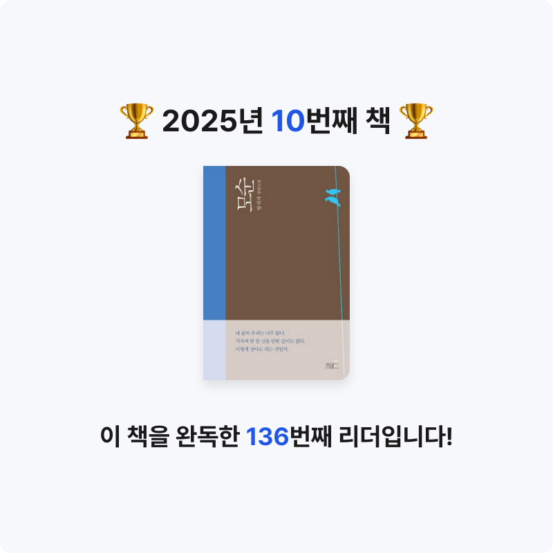 조각들을 모아모아님의 모순 게시물 이미지