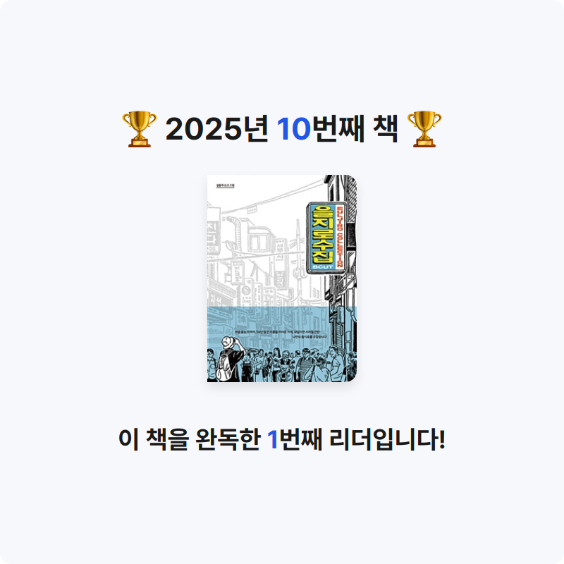 푸토님의 을지로 수집 게시물 이미지