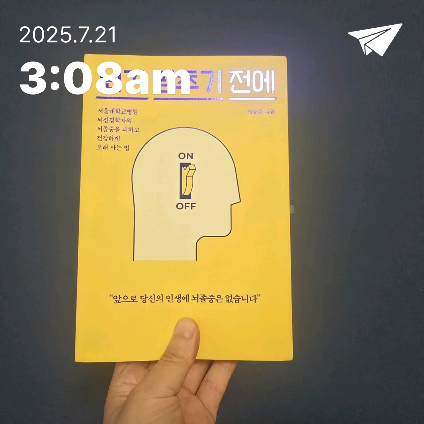 교육학박사  최경희님의 뇌가 멈추기 전에 게시물 이미지