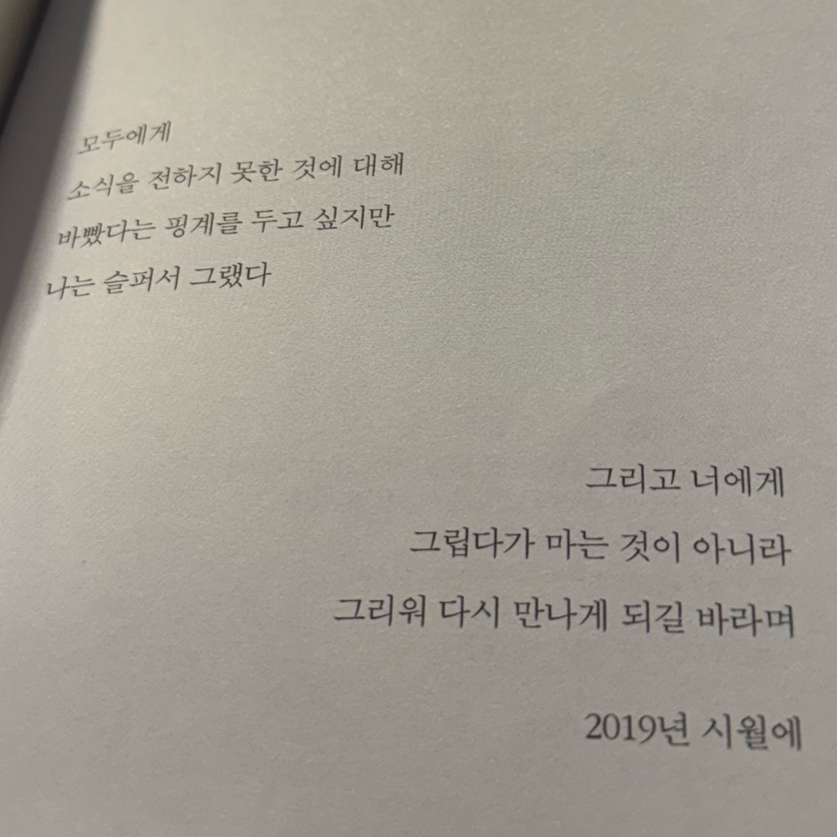 700님의 그대가 보고 싶어, 울었다 게시물 이미지
