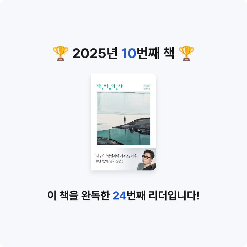 태형님의 작별인사 게시물 이미지